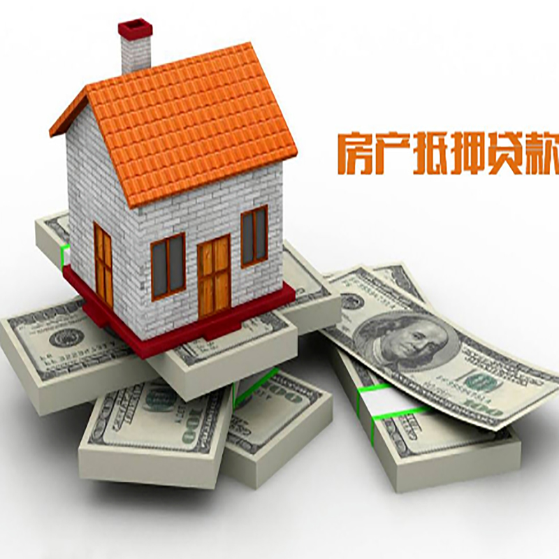 漳州房子抵押贷款利率