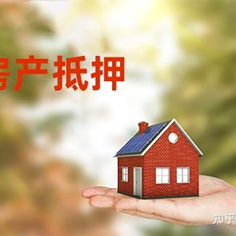 漳州重庆房屋抵押贷款利率及还款方式