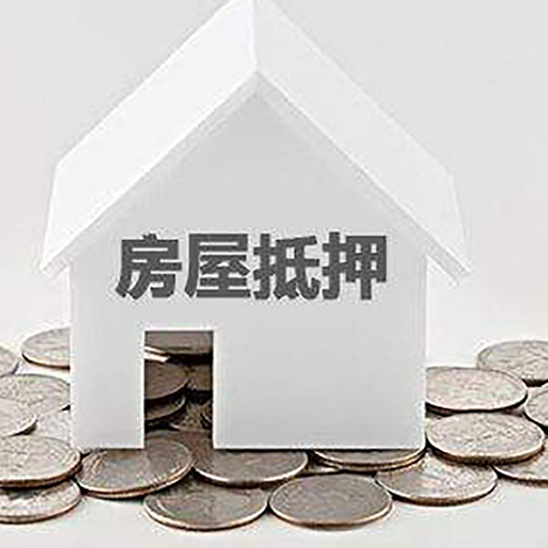 漳州房屋抵押贷款的利率多少