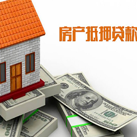 漳州房产抵押贷款需要提交哪些资料？
