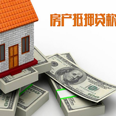 漳州房屋抵押贷款的条件?