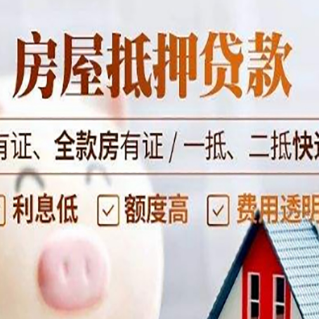漳州贷款中介公司新渝启服本地公司
