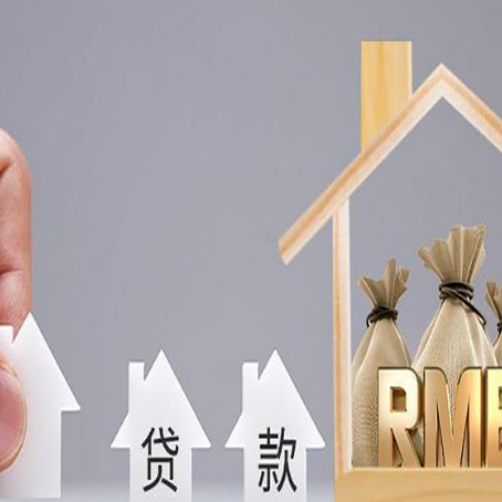 漳州房产抵押贷款利率是多少,政策怎么样?