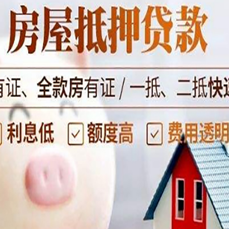 漳州贷款中介公司新渝启服实力公司