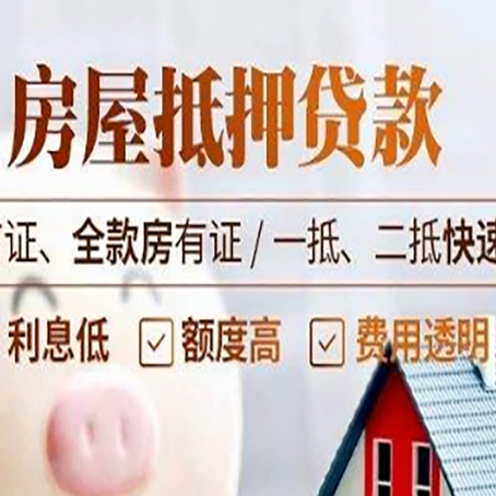 漳州房产抵押贷款哪家银行好办?